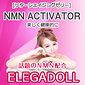 elegadoll（エレガドール）【NMN ACTIVATOR】